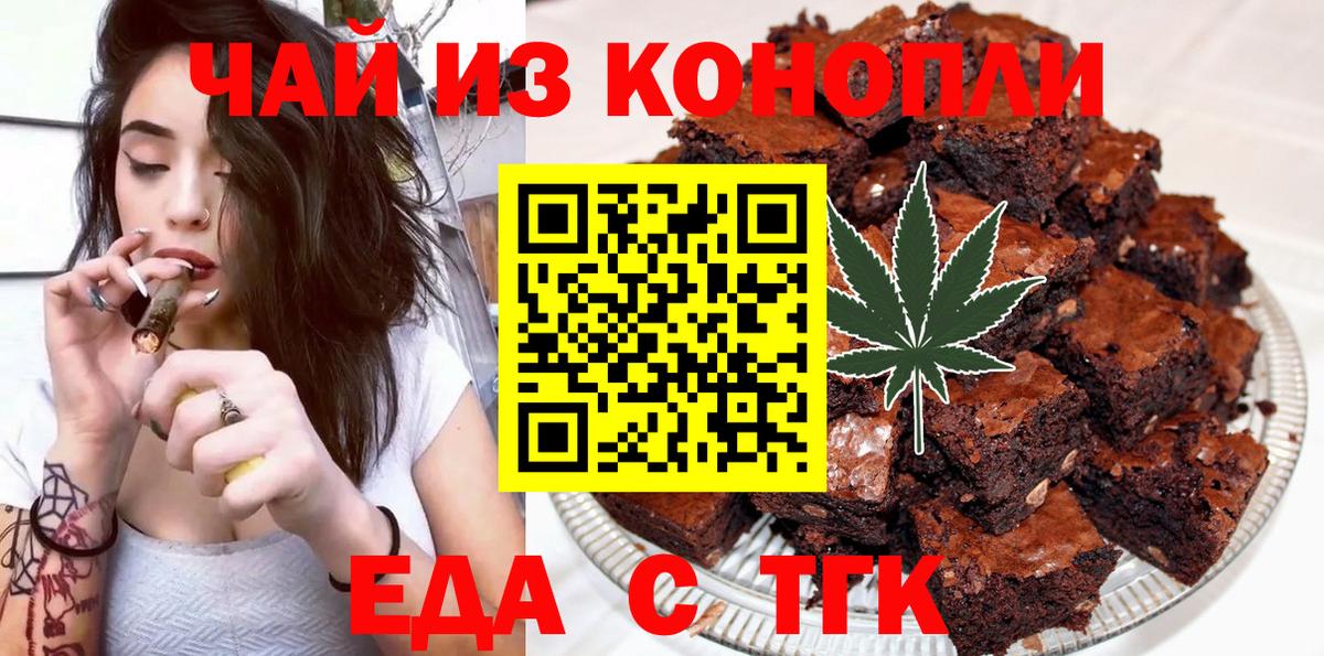 Кыштым  Еда ТГК марихуана  Вход с VPN 