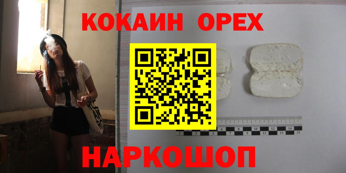 Cocaine Columbia  КОКАИН  Кыштым  Кокаин Columbia  Вход с VPN 