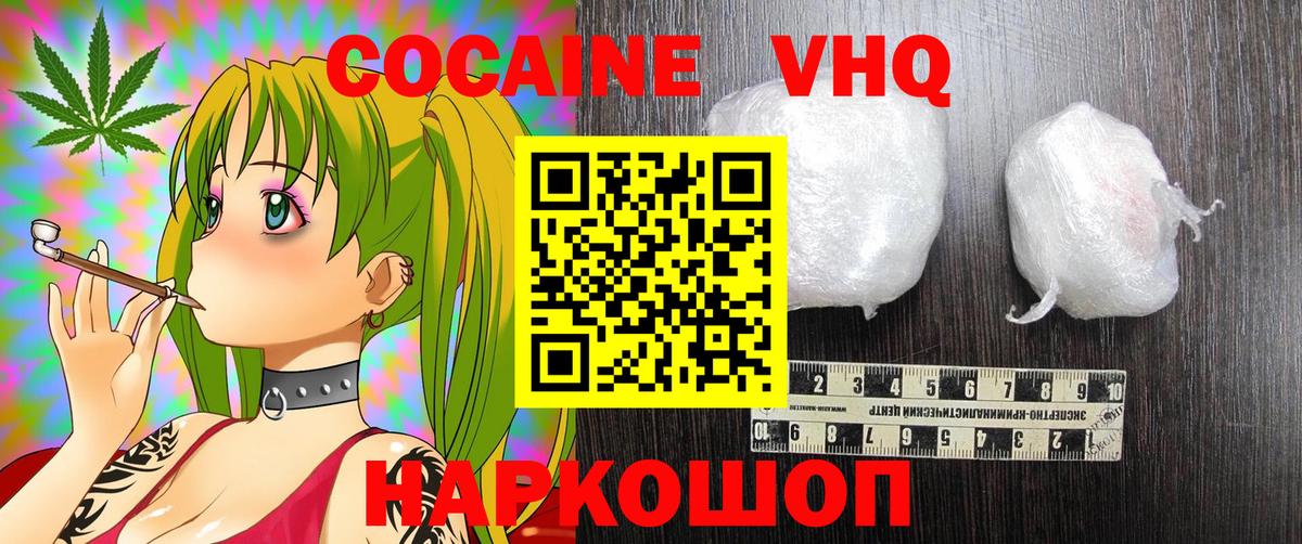 КОКАИН Эквадор Кыштым