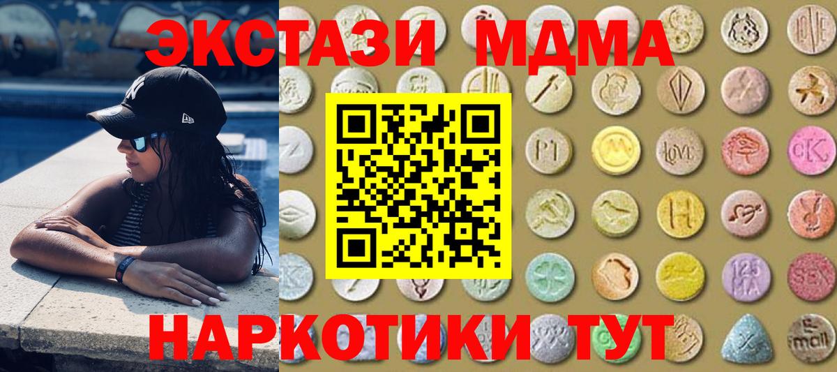 Ecstasy VHQ Кыштым