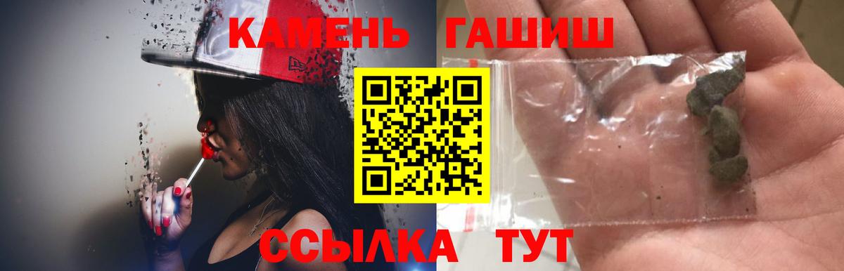 Кыштым  Гашиш индика сатива  ГАШИШ hashish  ГАШ  Вход с VPN 
