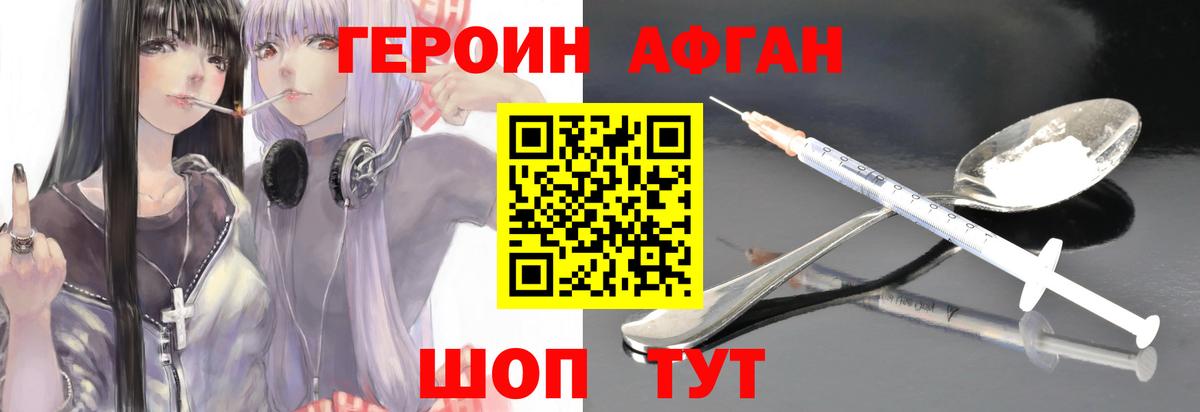 Кыштым  Героин белый  Вход с VPN 