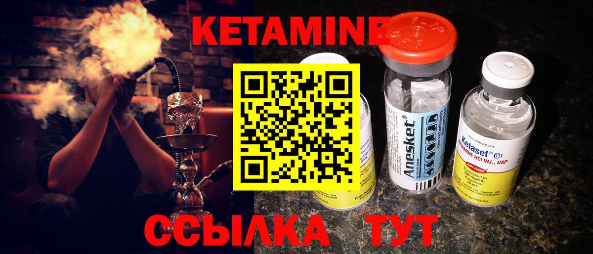 Кыштым  Кетамин VHQ  Вход с VPN 