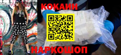 кокаин VHQ Краснокаменск
