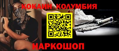 кокаин VHQ Краснокаменск