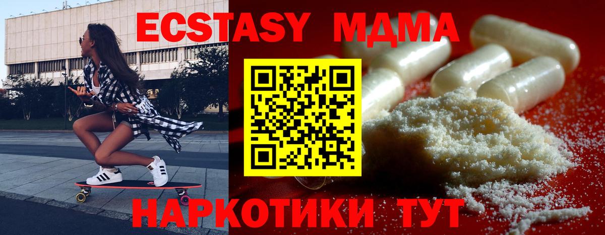Кыштым  МДМА кристаллы  Вход с VPN 