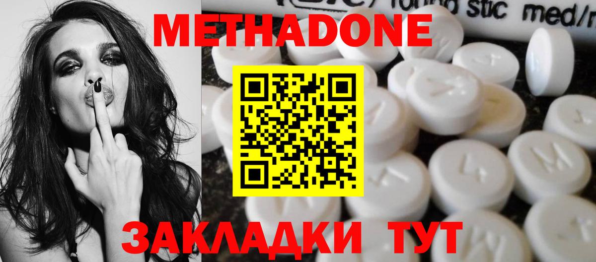 Кыштым  Метадон мёд  Вход с VPN  МЕГА как войти  МЕТАДОН белоснежный 