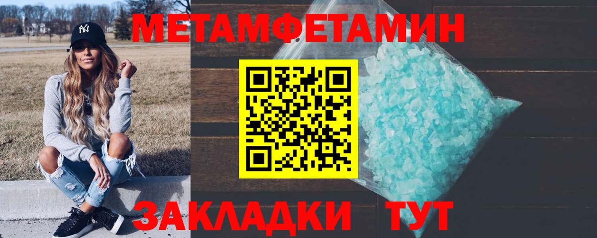 Кыштым  Метамфетамин Methamphetamine  Метамфетамин  Вход с VPN 