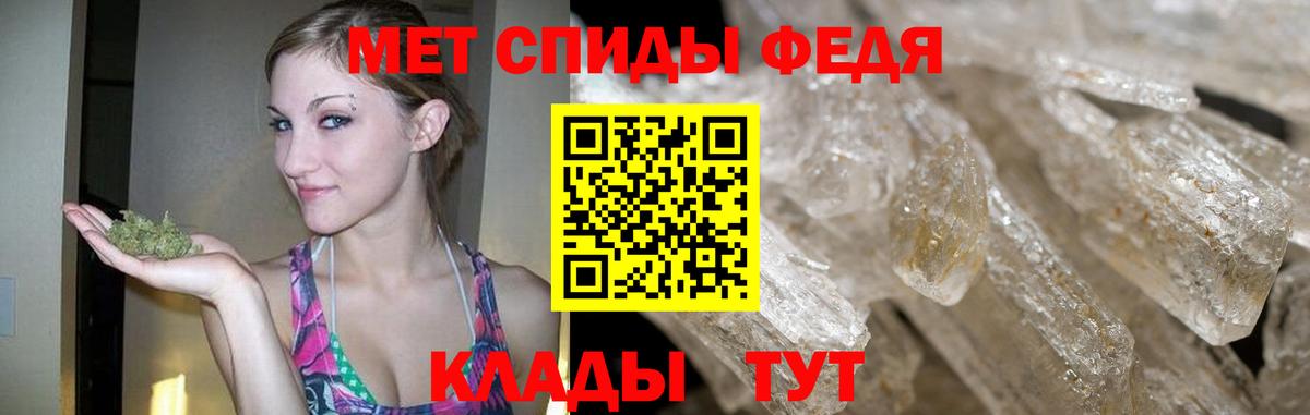 Первитин Methamphetamine Кыштым