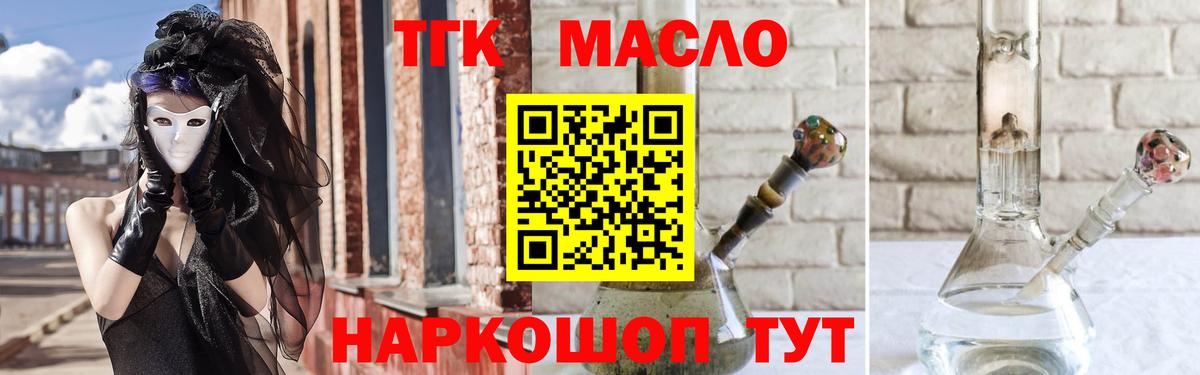 ТГК вейп с тгк  Вход с VPN  Кыштым  Дистиллят ТГК жижа 