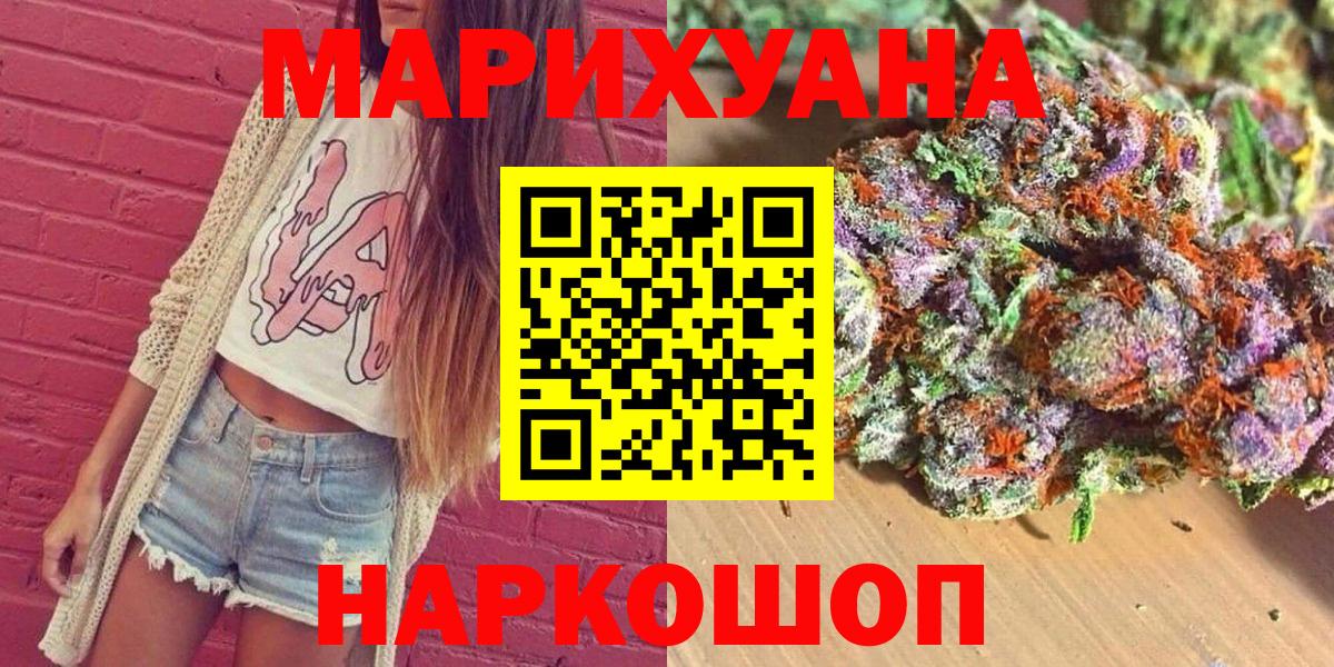 Бошки марихуана AK-47 Кыштым